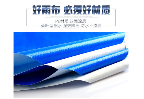 PE防水篷布：多功能防護(hù)材料，適用于多種場(chǎng)景