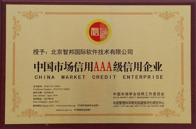 捷報(bào)頻傳！智邦國(guó)際斬獲北京企業(yè)網(wǎng)絡(luò)技術(shù)服務(wù)領(lǐng)域新殊榮